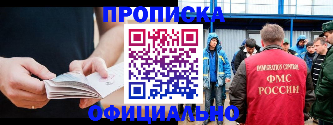 временная прописка в Ухте