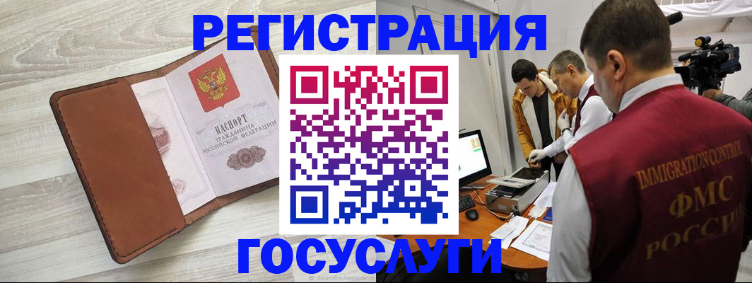 прописка от собственника в Ухте