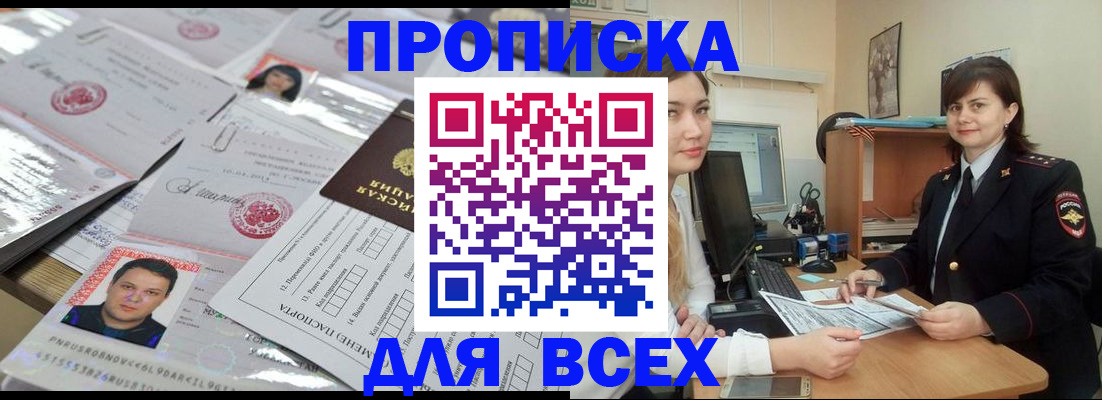 временная регистрация для школы в Ухте