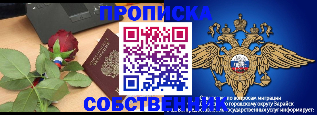 прописка для военкомата в Ухте