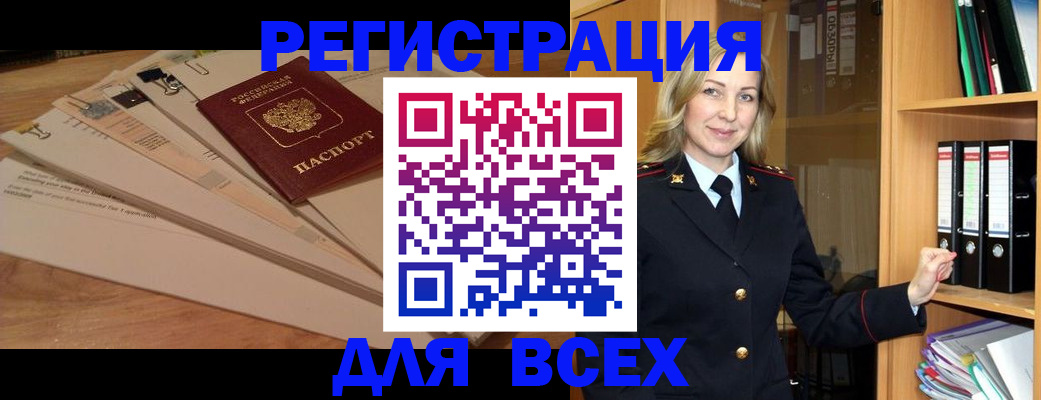 прописка законно в Ухте