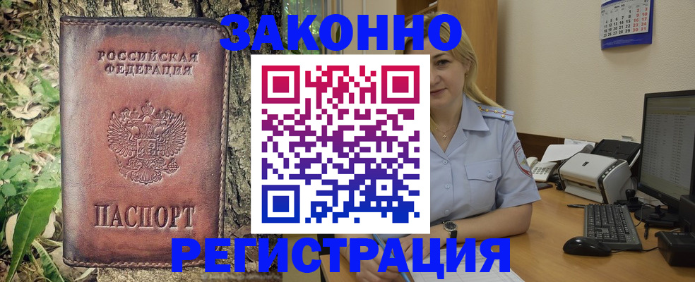 купить прописку в Ухте