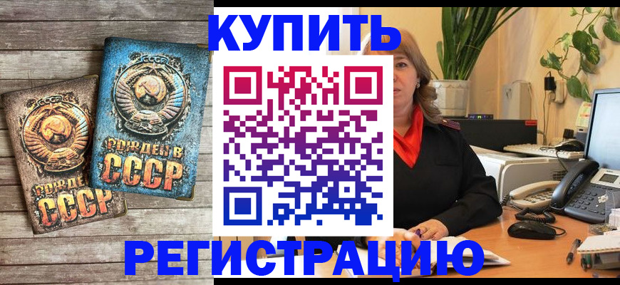 прописка для работы в Ухте